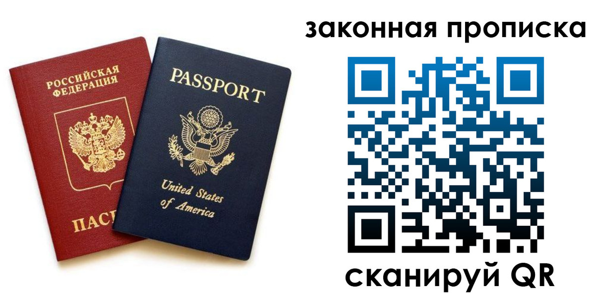 регистрация в Джанкое