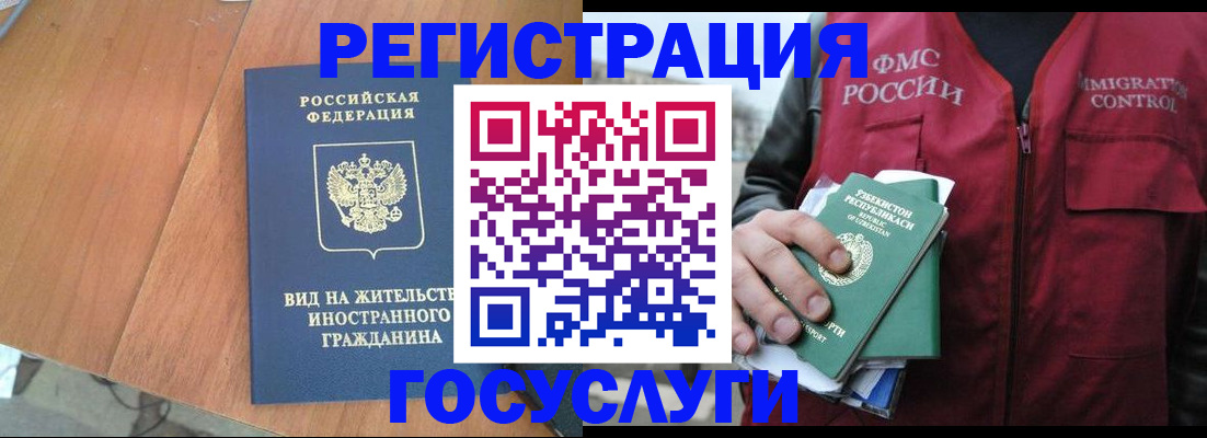 временная регистрация для школы в Джанкое