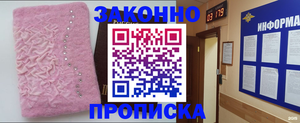 временная регистрация недорого в Джанкое