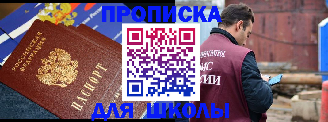 регистрация в Джанкое